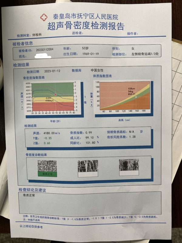 品源超聲骨密度檢測儀落地秦皇島市撫寧區(qū)人民醫(yī)院，助力老年骨質(zhì)疏松癥早期預(yù)防！