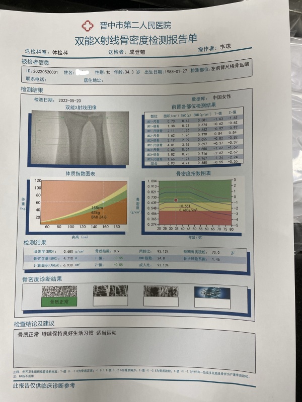 品源雙能X射線骨密度儀入駐晉中市第二人民醫(yī)院，助力骨質(zhì)疏松診療