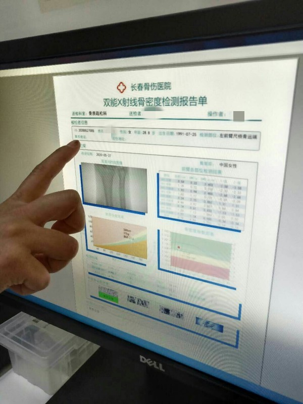 品源雙能X射線骨密度儀落戶吉林省長春骨傷醫(yī)院，助力骨松診療