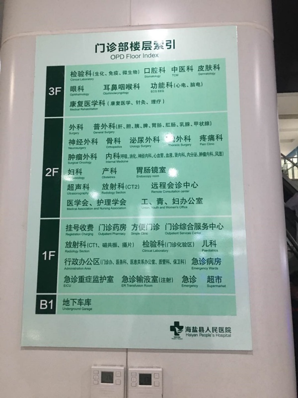 廠家直供：品源雙能X射線骨密度儀落戶(hù)嘉興市海鹽縣人民醫(yī)院